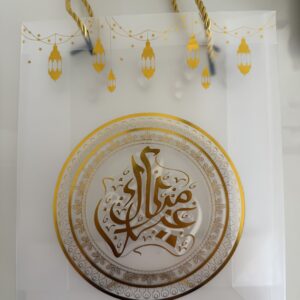 Emballage cadeaux « عيد مبارك »